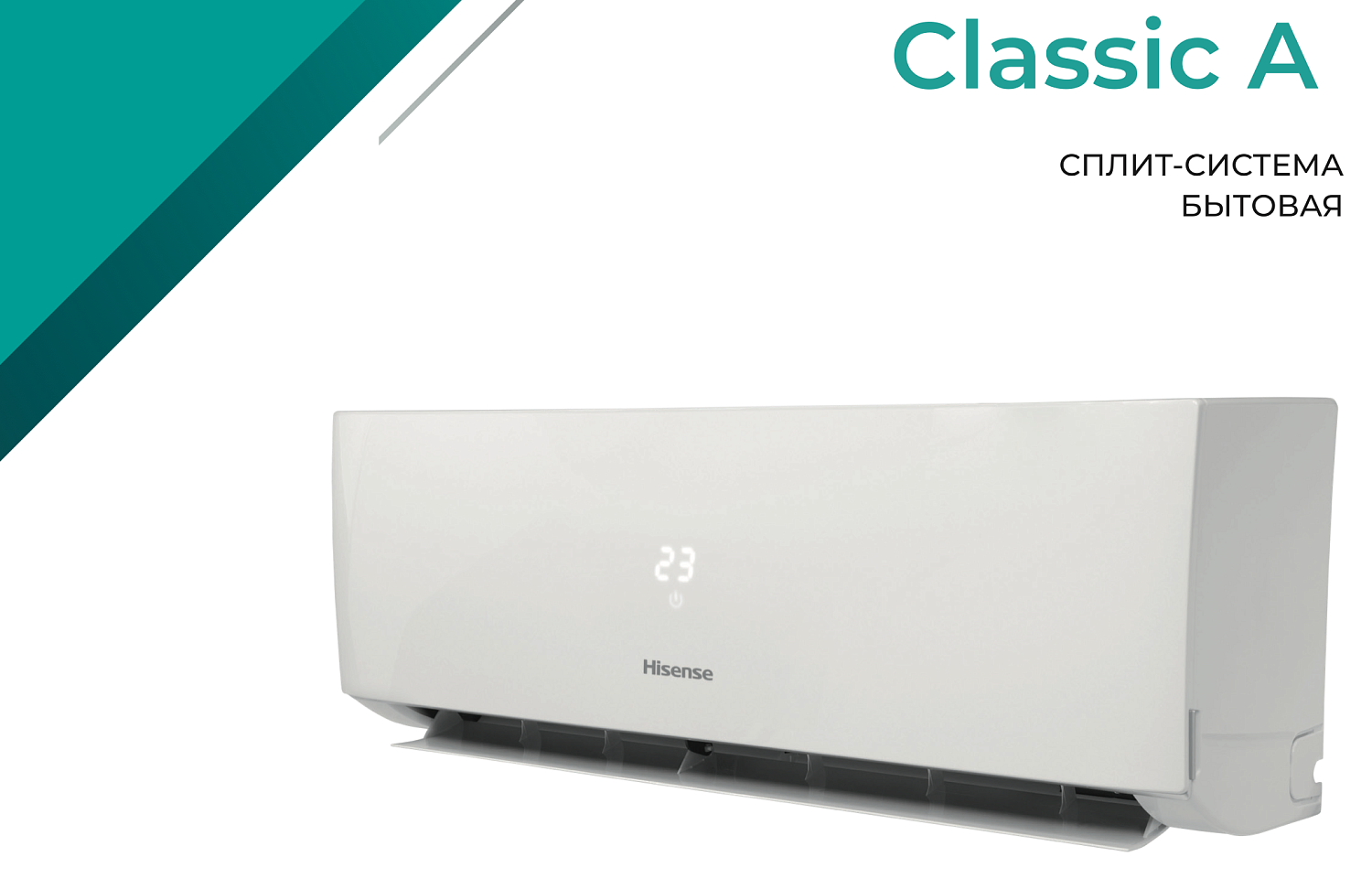Сплит-система Hisense EASY Classic A AS-07HR4RYDDJ00 Сплит-система Hisense EASY Classic A AS-07HR4RYDDJ00